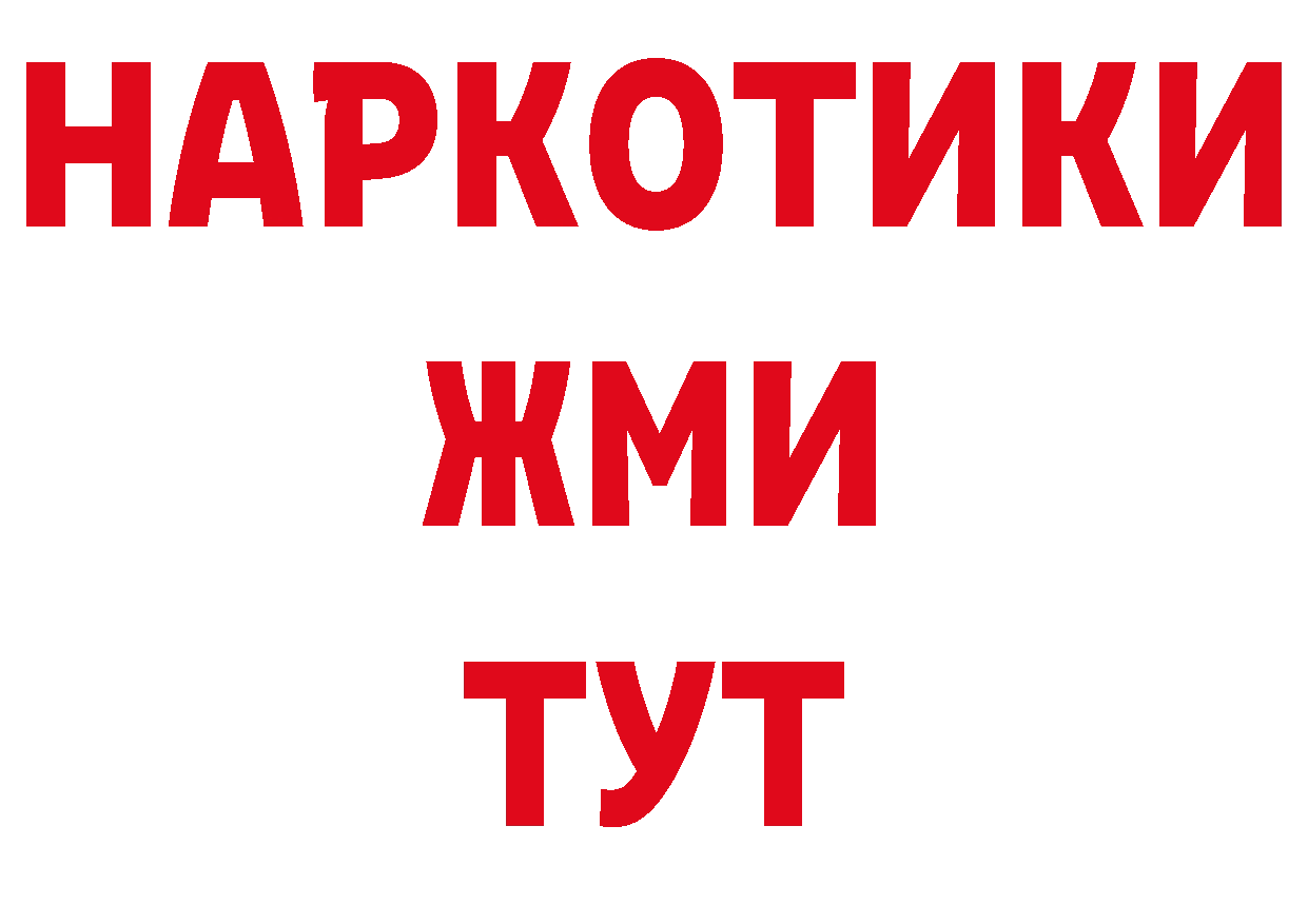 БУТИРАТ BDO 33% ССЫЛКА сайты даркнета MEGA Батайск