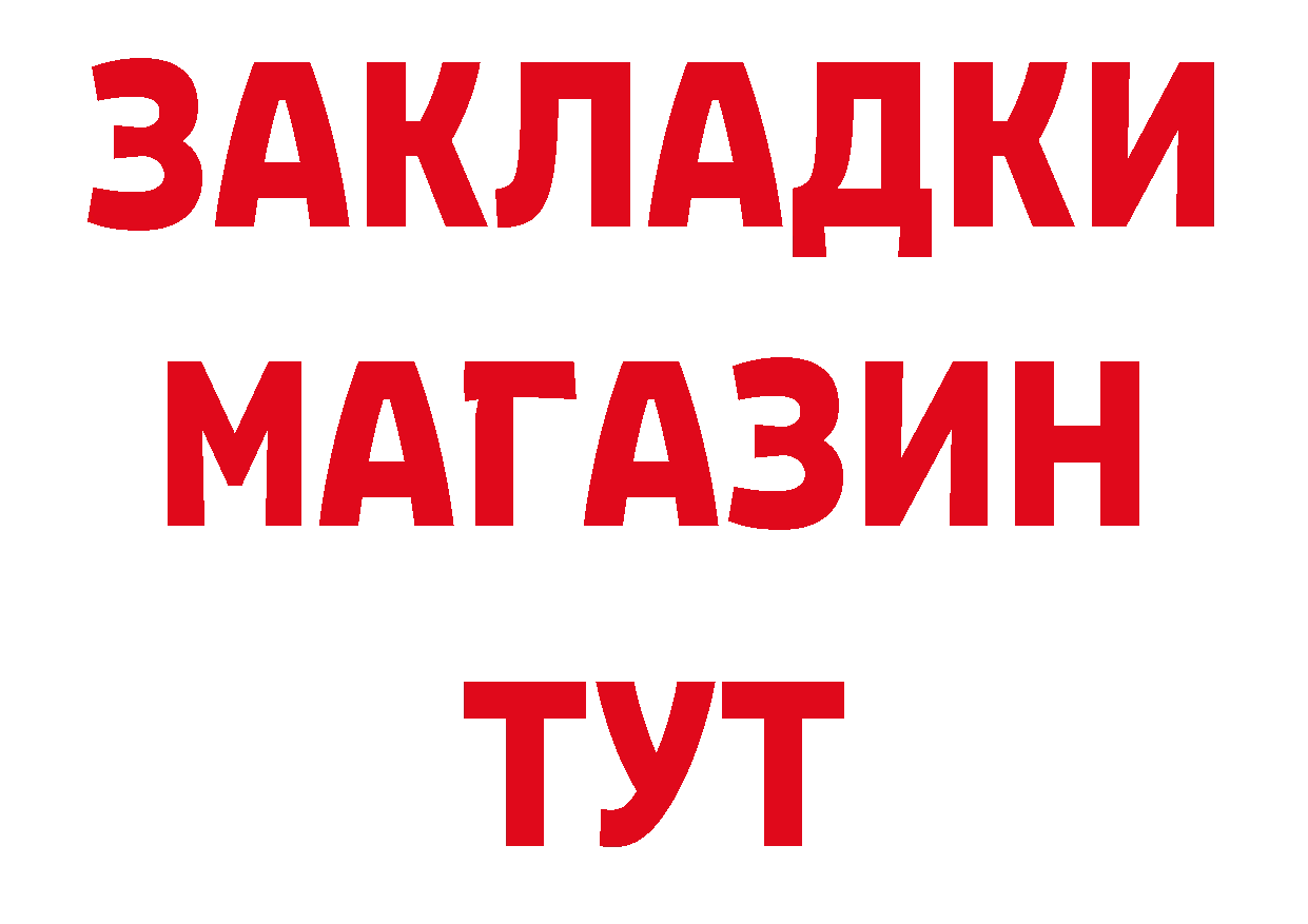 Где купить закладки? даркнет состав Батайск