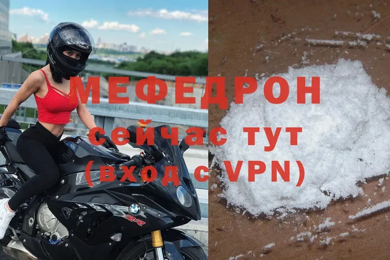 нарко площадка клад  Батайск  МЯУ-МЯУ mephedrone  MEGA зеркало 